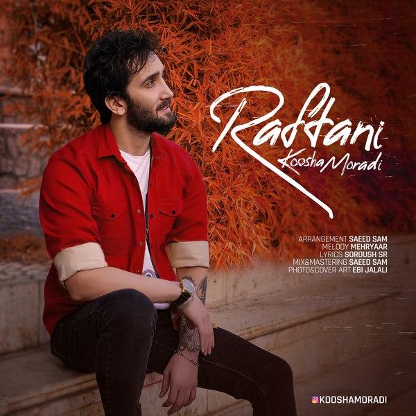 دانلود آهنگ رفتنی